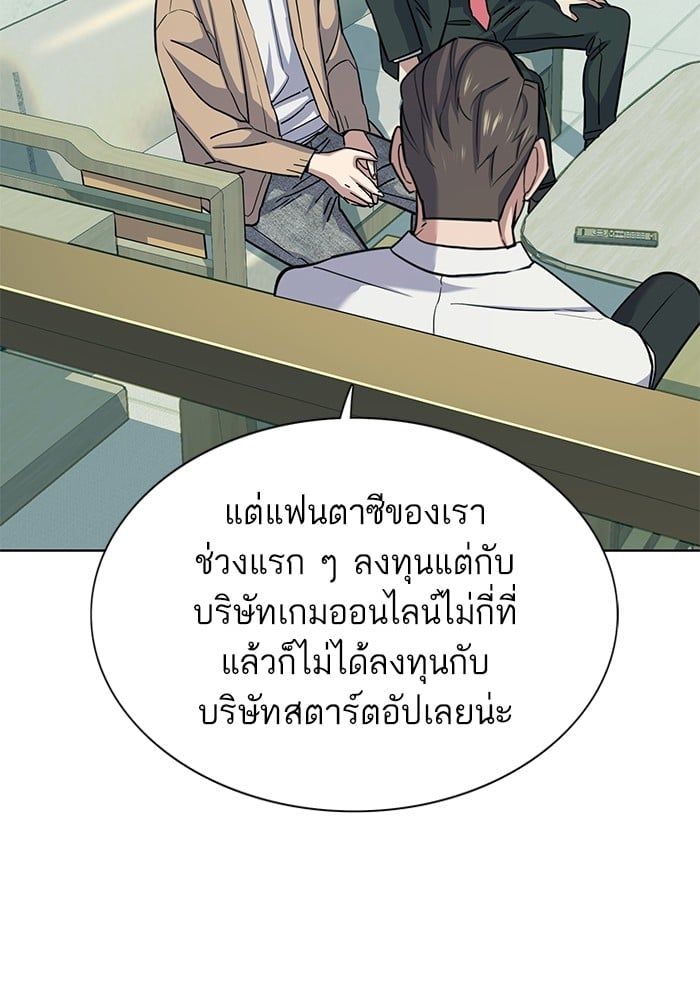 The Chaebeol’s Youngest Son ตอนที่ 101 28