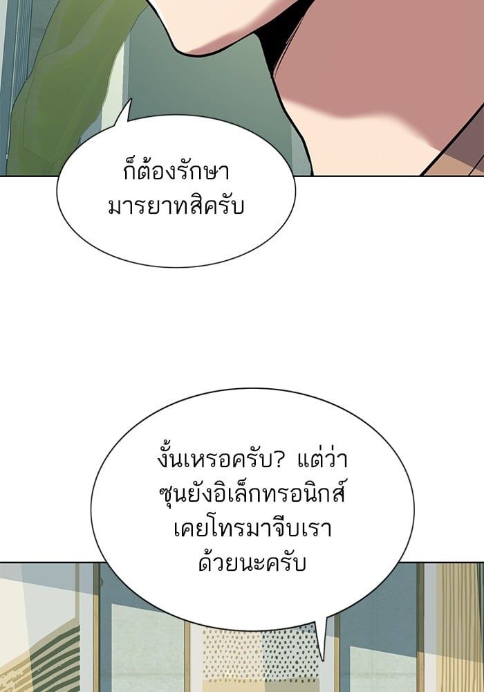 The Chaebeol’s Youngest Son ตอนที่ 101 33