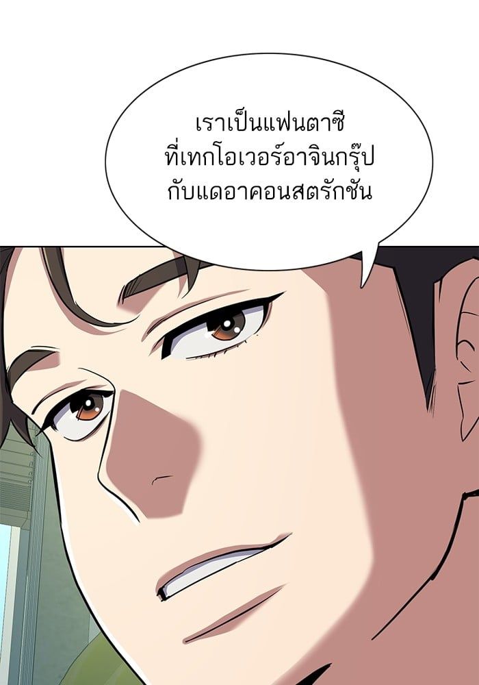 The Chaebeol’s Youngest Son ตอนที่ 101 32