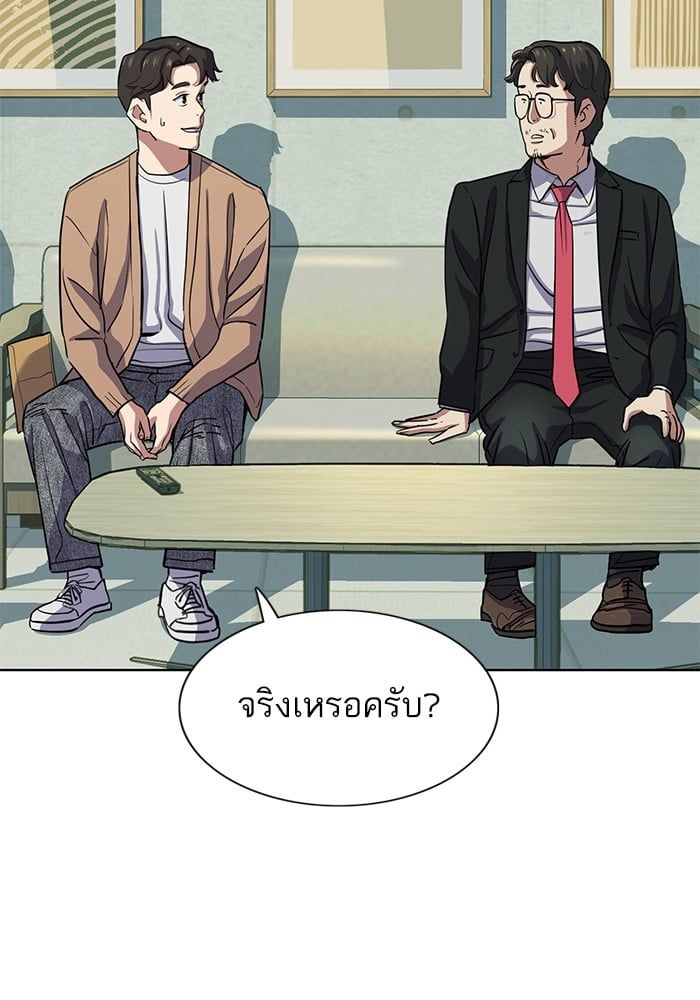 The Chaebeol’s Youngest Son ตอนที่ 101 34