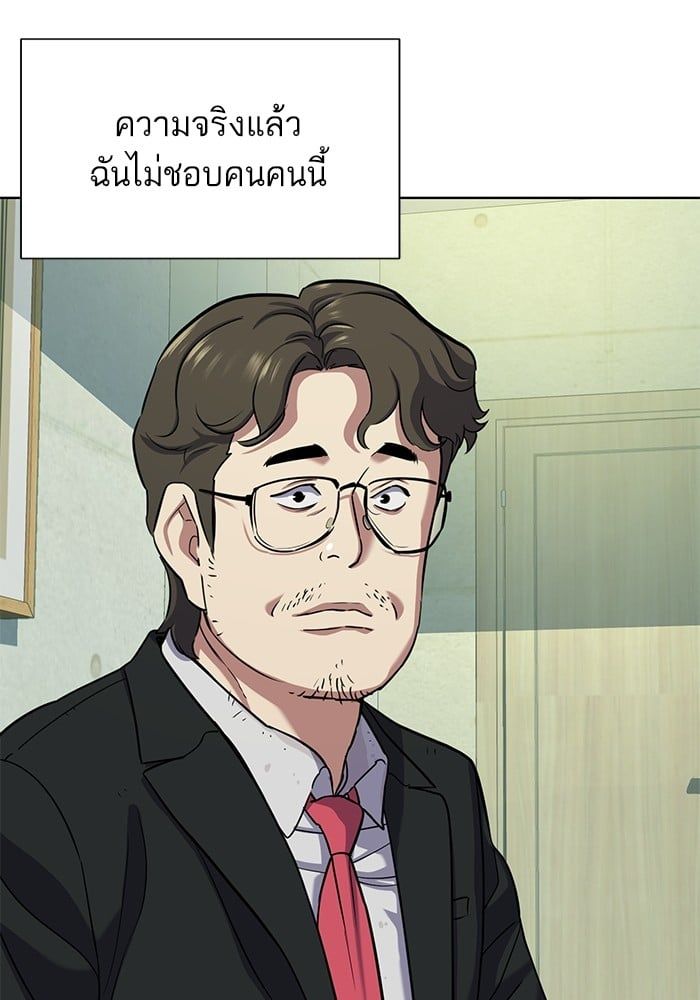 The Chaebeol’s Youngest Son ตอนที่ 101 35