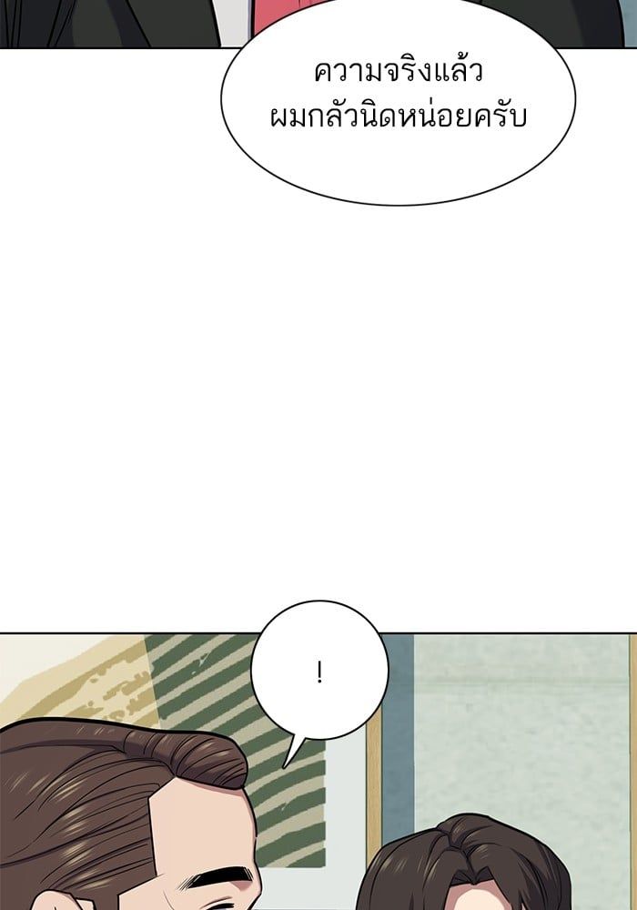 The Chaebeol’s Youngest Son ตอนที่ 101 45