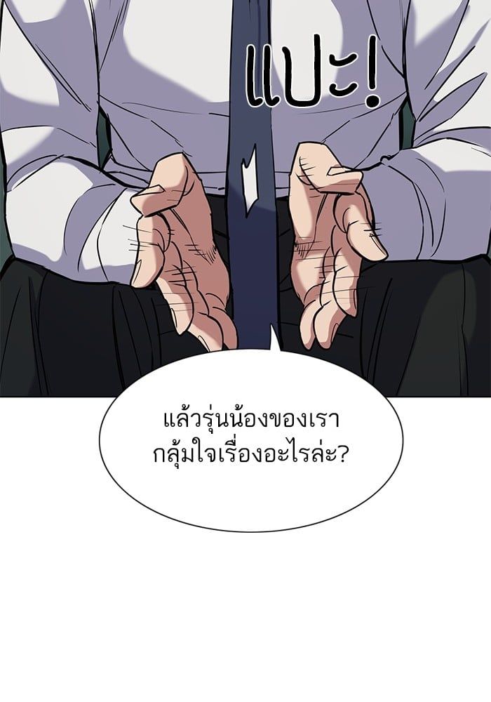 The Chaebeol’s Youngest Son ตอนที่ 101 43