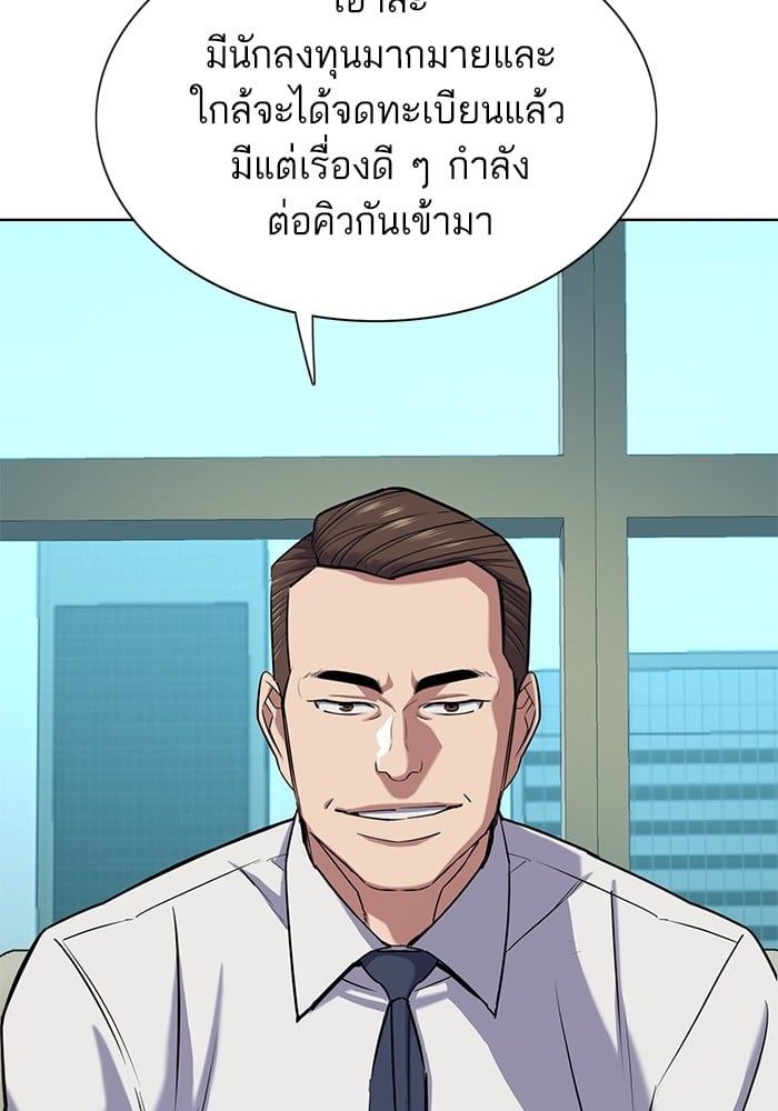 The Chaebeol’s Youngest Son ตอนที่ 101 42