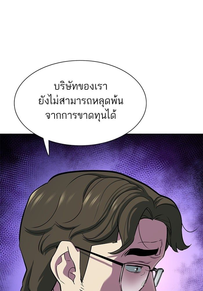 The Chaebeol’s Youngest Son ตอนที่ 101 48