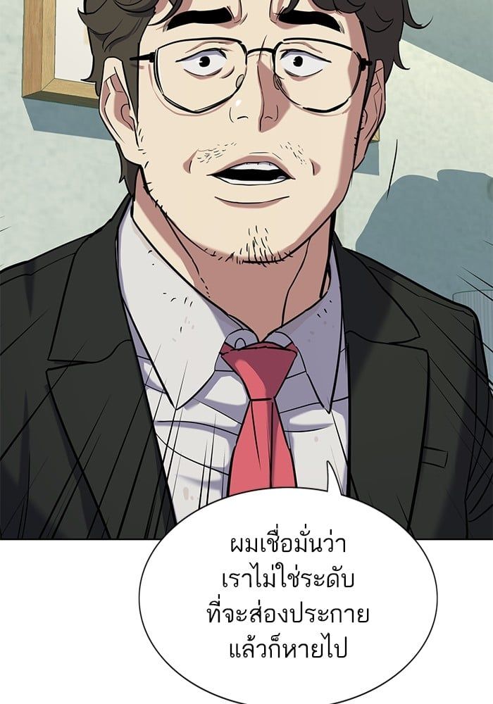 The Chaebeol’s Youngest Son ตอนที่ 101 54