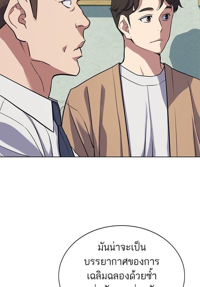 The Chaebeol’s Youngest Son ตอนที่ 101 46