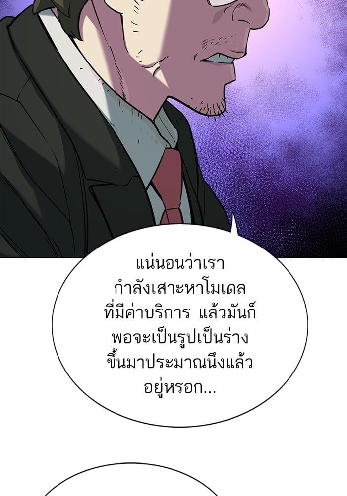 The Chaebeol’s Youngest Son ตอนที่ 101 49