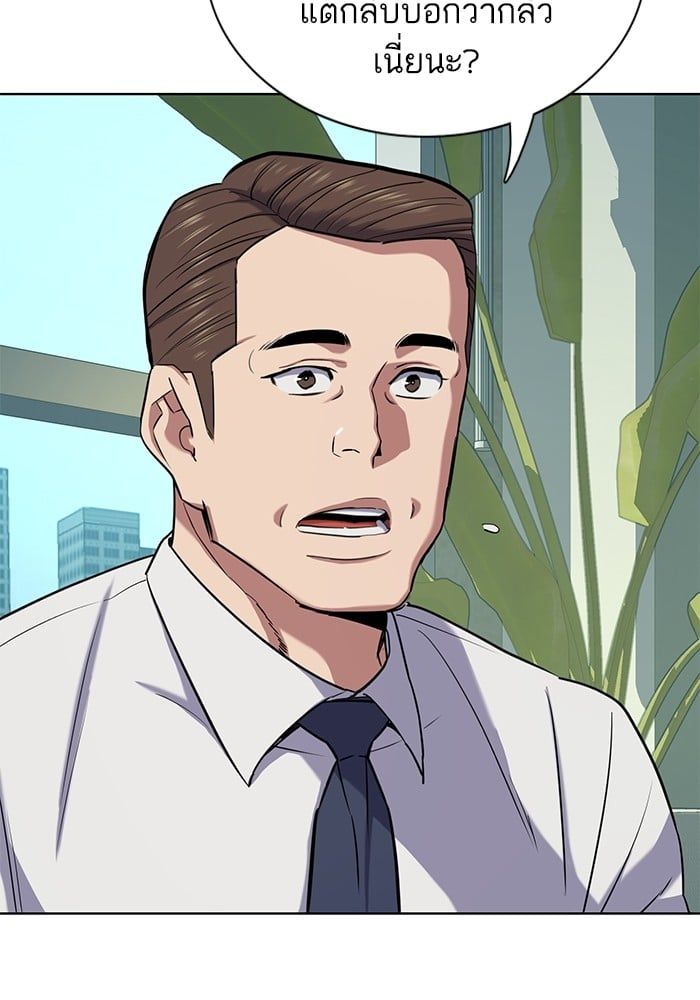 The Chaebeol’s Youngest Son ตอนที่ 101 47