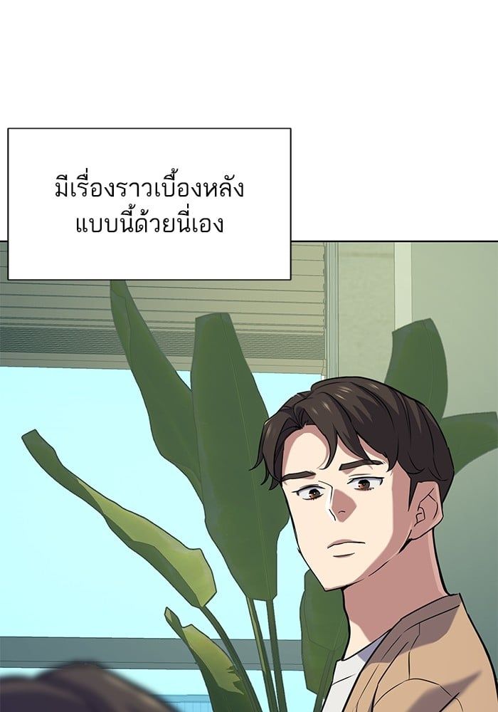 The Chaebeol’s Youngest Son ตอนที่ 101 57
