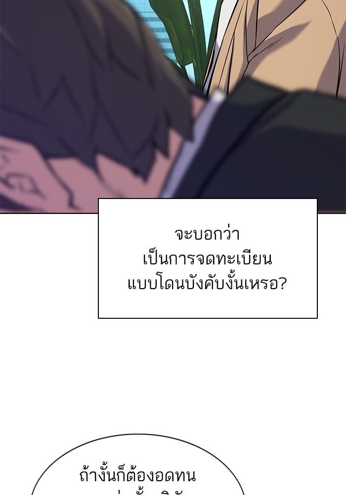 The Chaebeol’s Youngest Son ตอนที่ 101 58