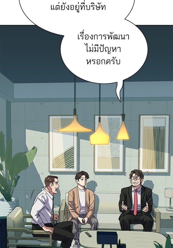 The Chaebeol’s Youngest Son ตอนที่ 101 64