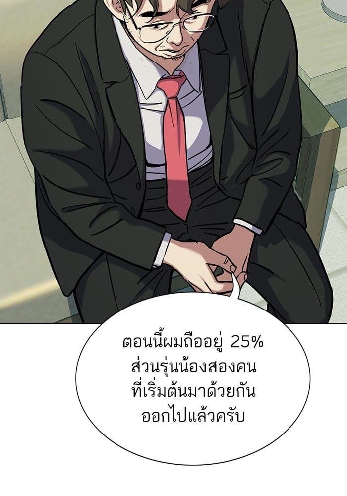 The Chaebeol’s Youngest Son ตอนที่ 101 61