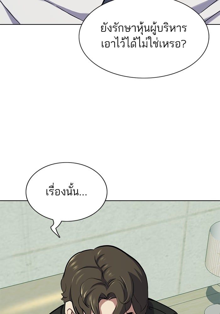 The Chaebeol’s Youngest Son ตอนที่ 101 60