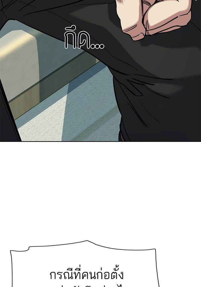 The Chaebeol’s Youngest Son ตอนที่ 101 68