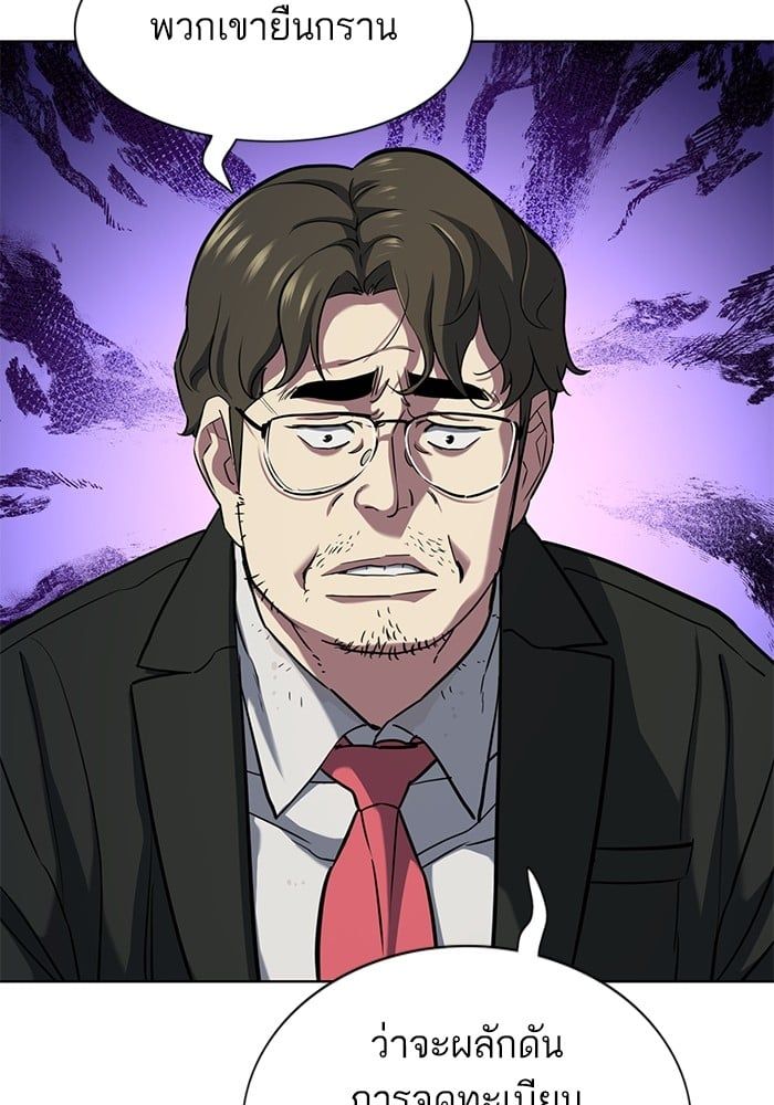 The Chaebeol’s Youngest Son ตอนที่ 101 66