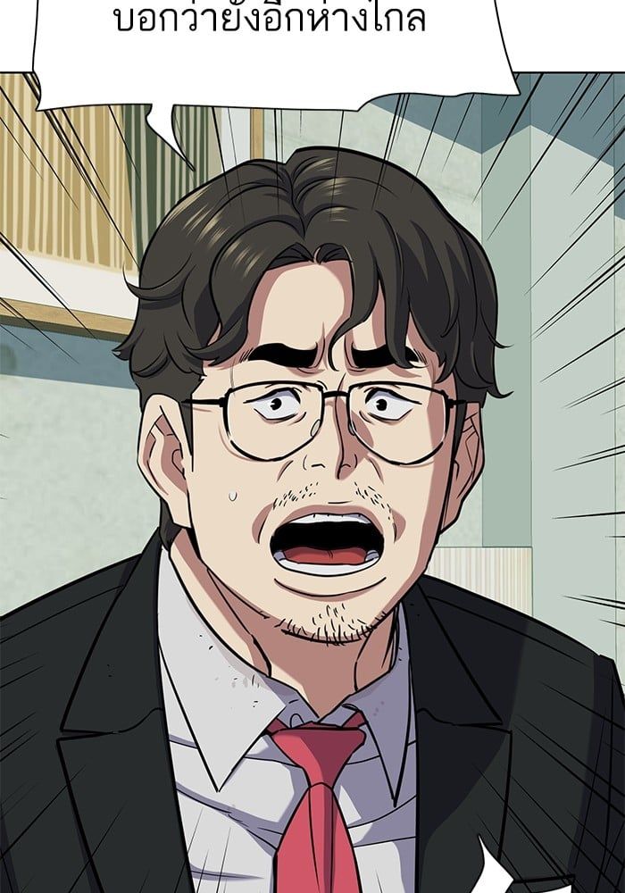 The Chaebeol’s Youngest Son ตอนที่ 101 69