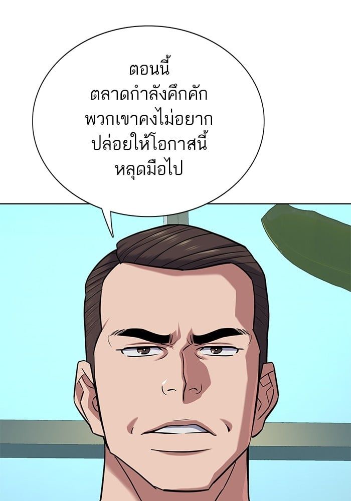 The Chaebeol’s Youngest Son ตอนที่ 101 72