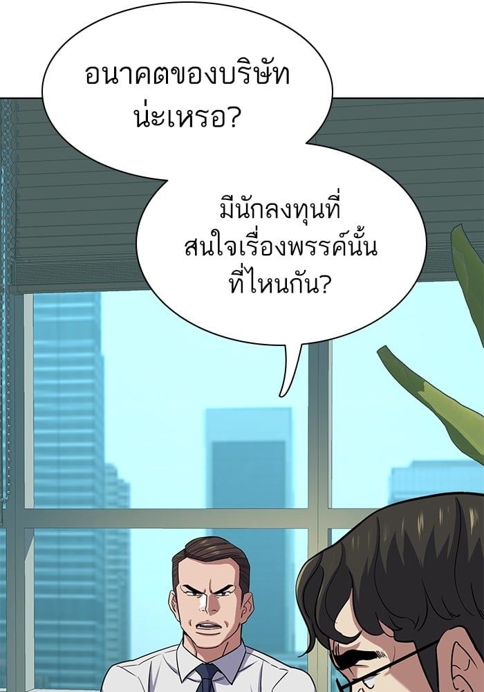The Chaebeol’s Youngest Son ตอนที่ 101 74