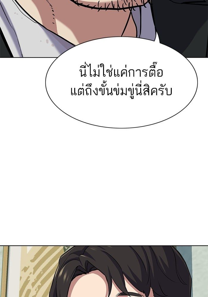 The Chaebeol’s Youngest Son ตอนที่ 101 77