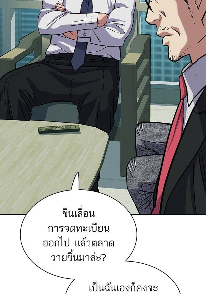 The Chaebeol’s Youngest Son ตอนที่ 101 75