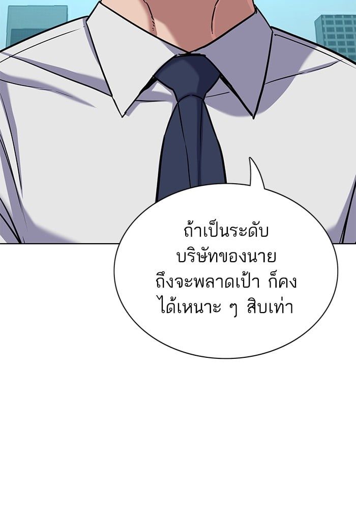 The Chaebeol’s Youngest Son ตอนที่ 101 73
