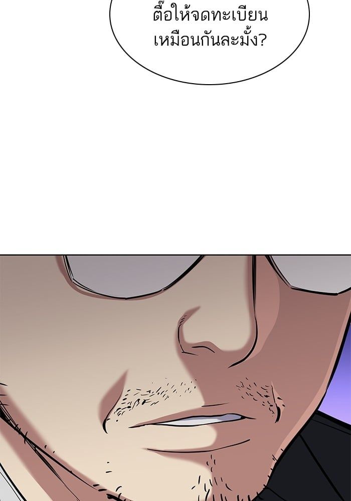 The Chaebeol’s Youngest Son ตอนที่ 101 76