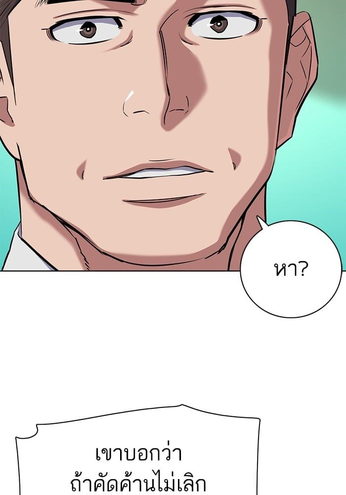 The Chaebeol’s Youngest Son ตอนที่ 101 79