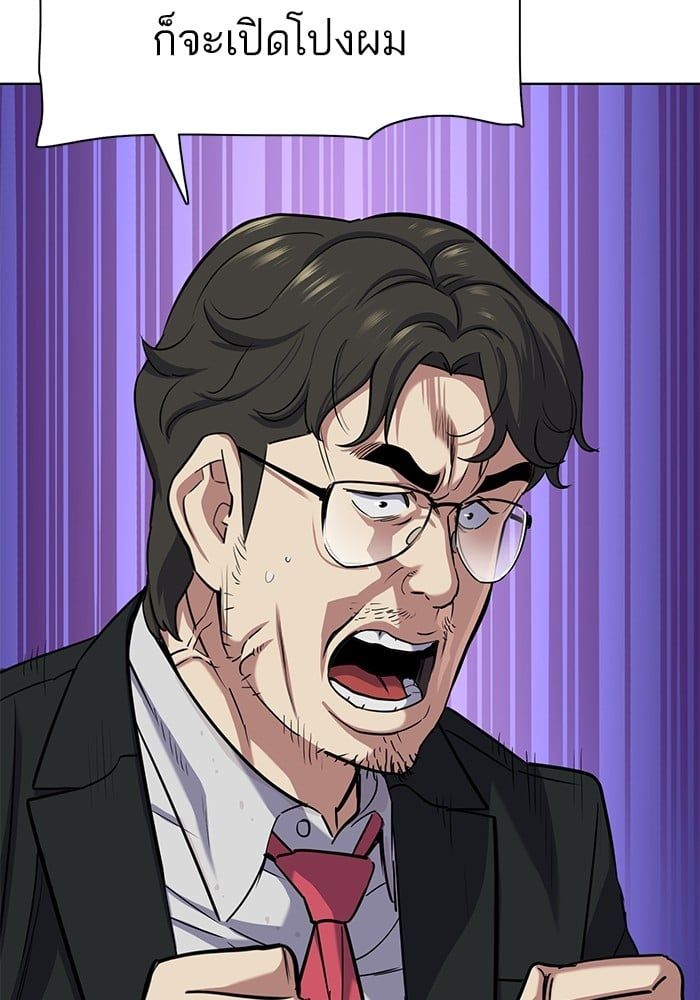 The Chaebeol’s Youngest Son ตอนที่ 101 80