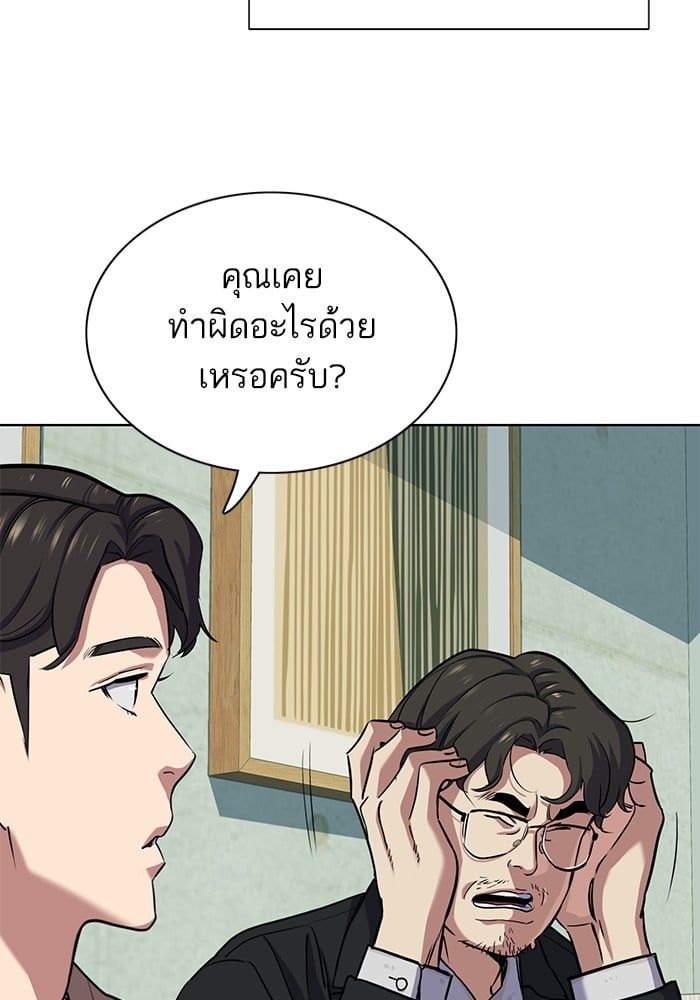The Chaebeol’s Youngest Son ตอนที่ 101 83