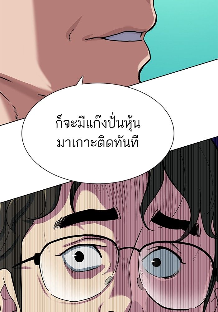 The Chaebeol’s Youngest Son ตอนที่ 101 93
