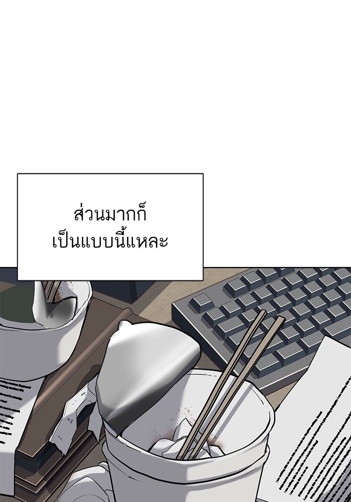 The Chaebeol’s Youngest Son ตอนที่ 101 86