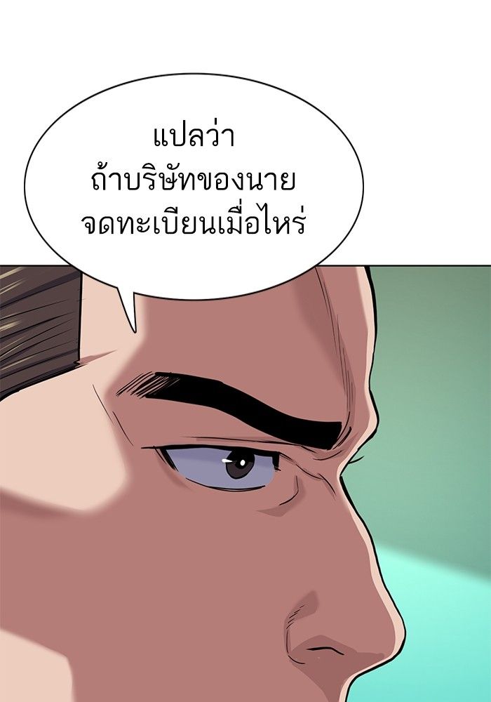 The Chaebeol’s Youngest Son ตอนที่ 101 92