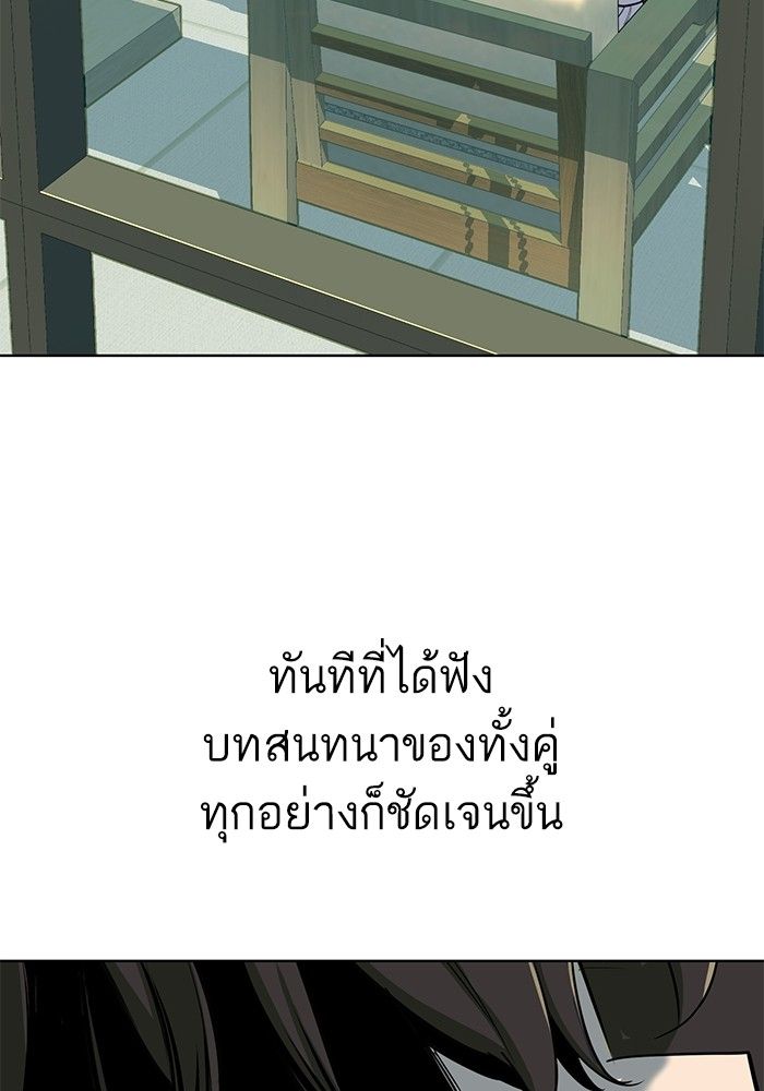 The Chaebeol’s Youngest Son ตอนที่ 101 96