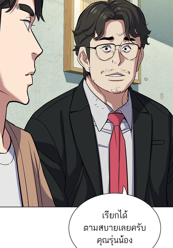 The Chaebeol’s Youngest Son ตอนที่ 101 106