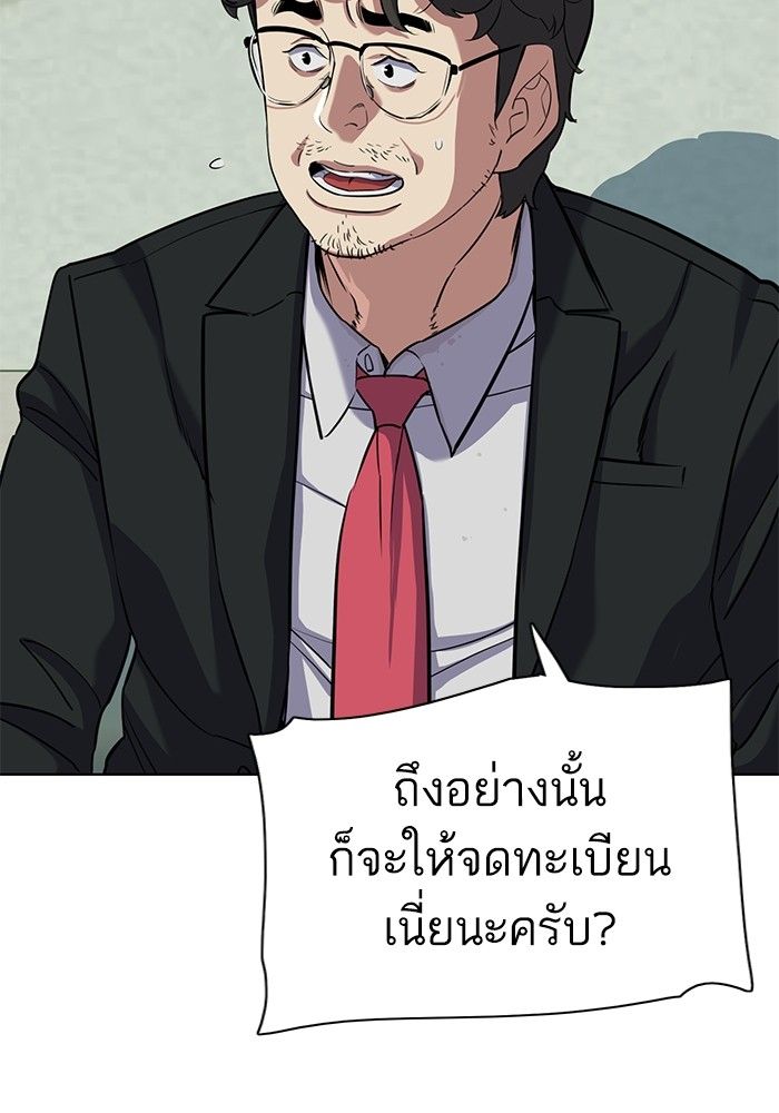 The Chaebeol’s Youngest Son ตอนที่ 101 103