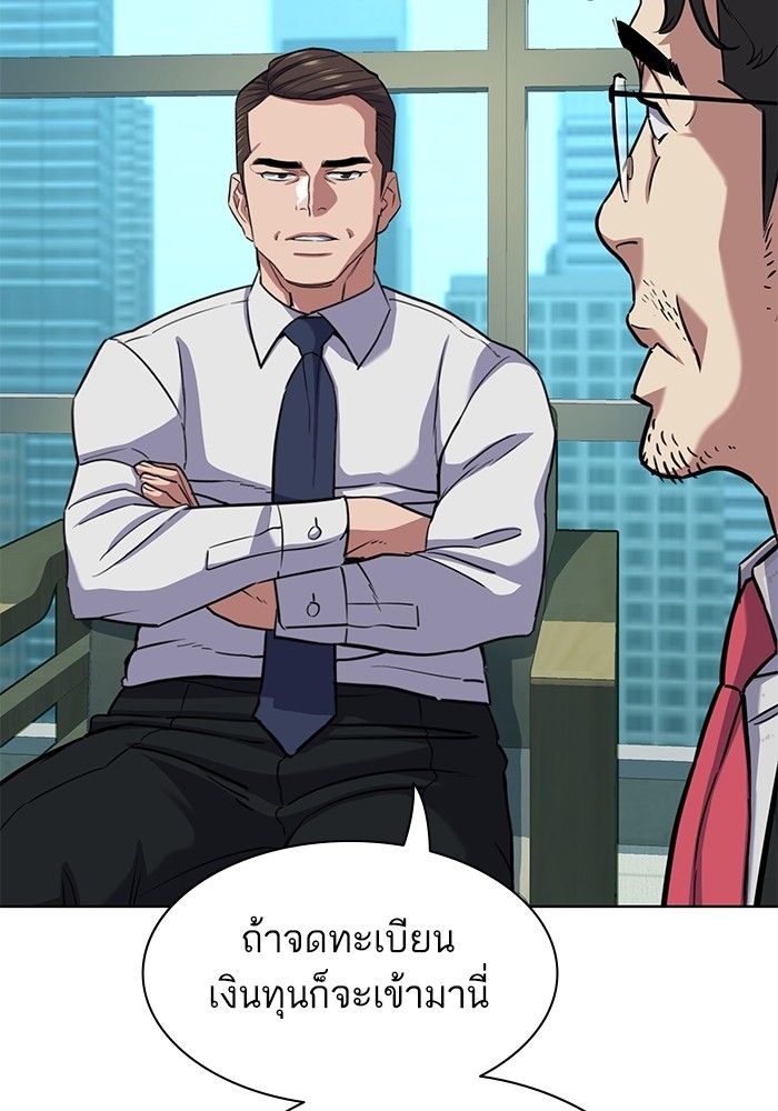The Chaebeol’s Youngest Son ตอนที่ 101 99