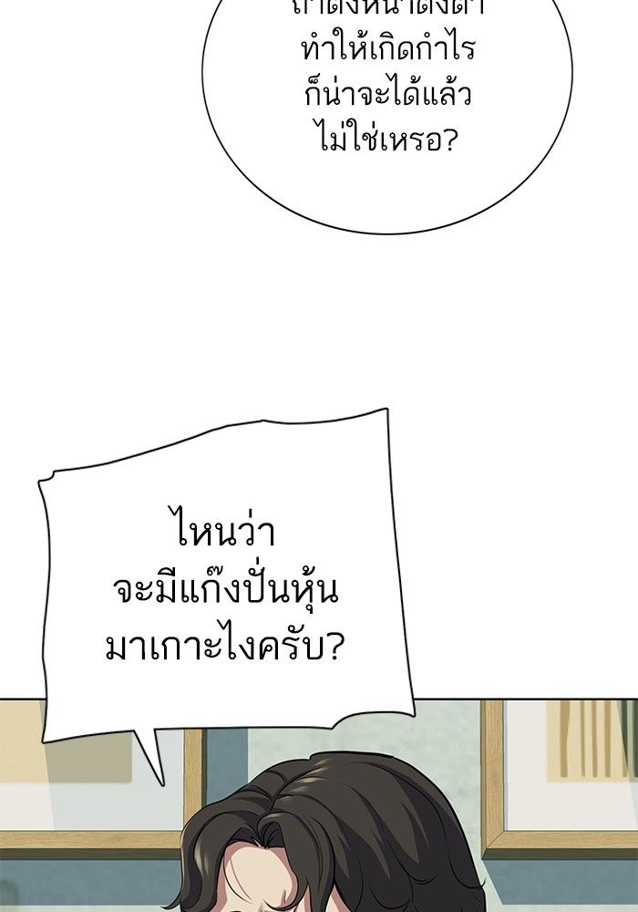 The Chaebeol’s Youngest Son ตอนที่ 101 102