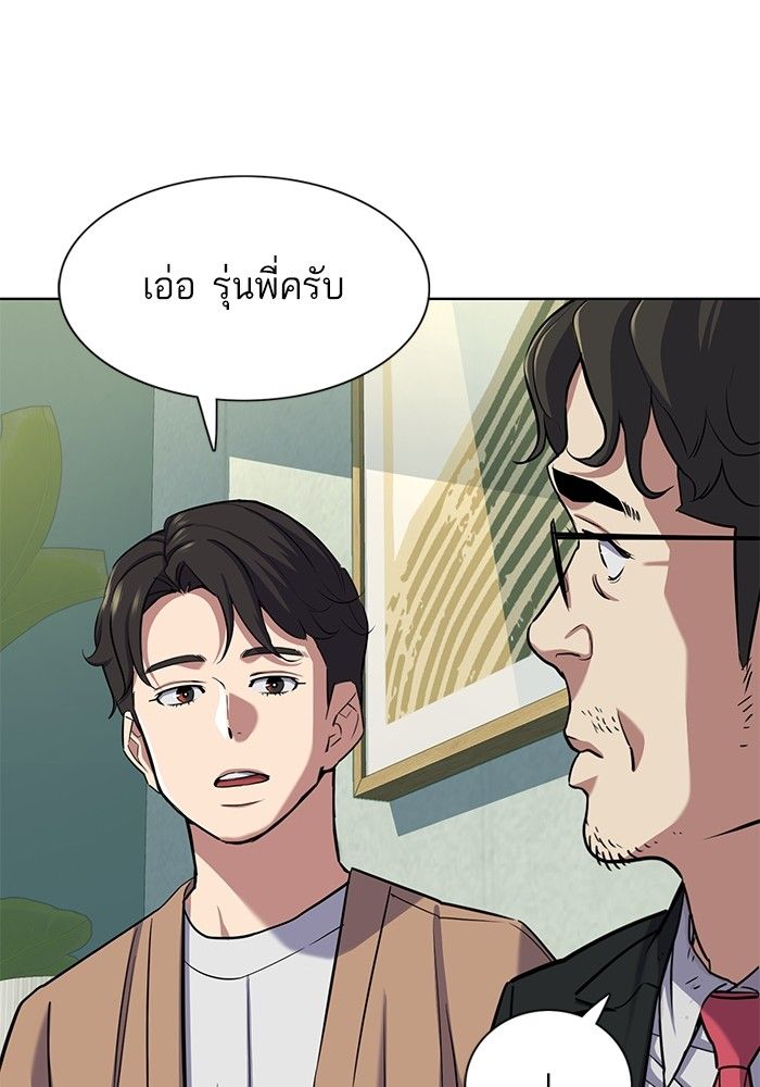 The Chaebeol’s Youngest Son ตอนที่ 101 104