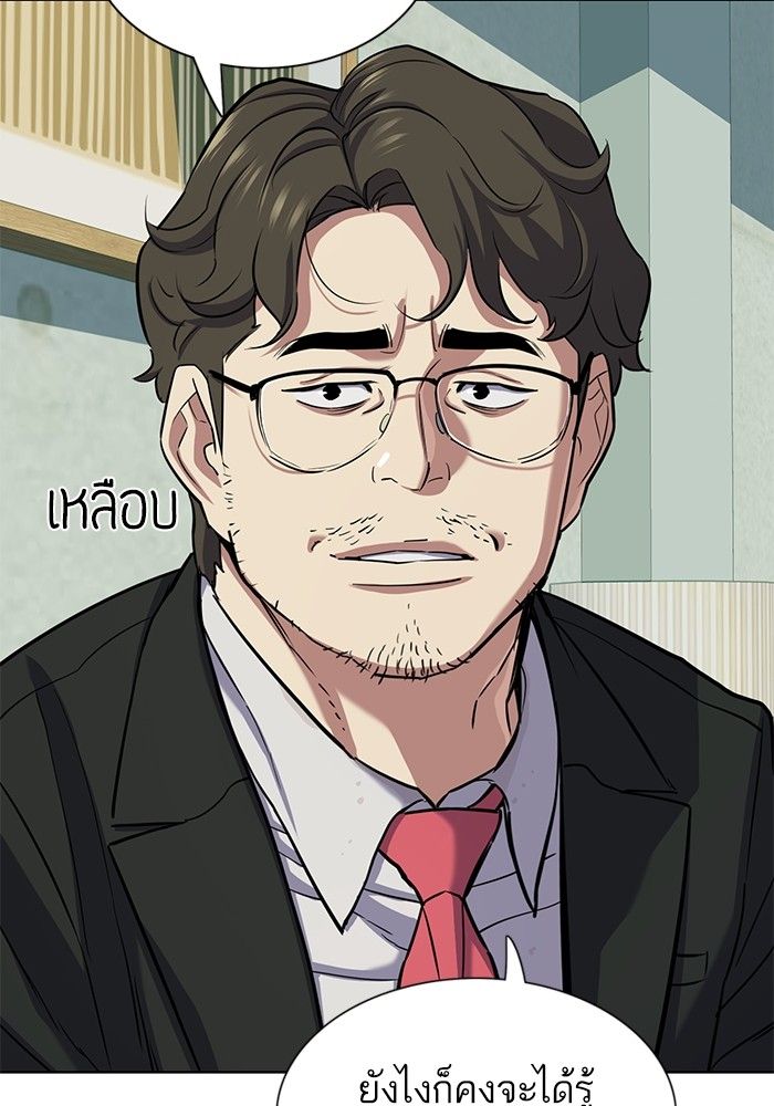 The Chaebeol’s Youngest Son ตอนที่ 101 111