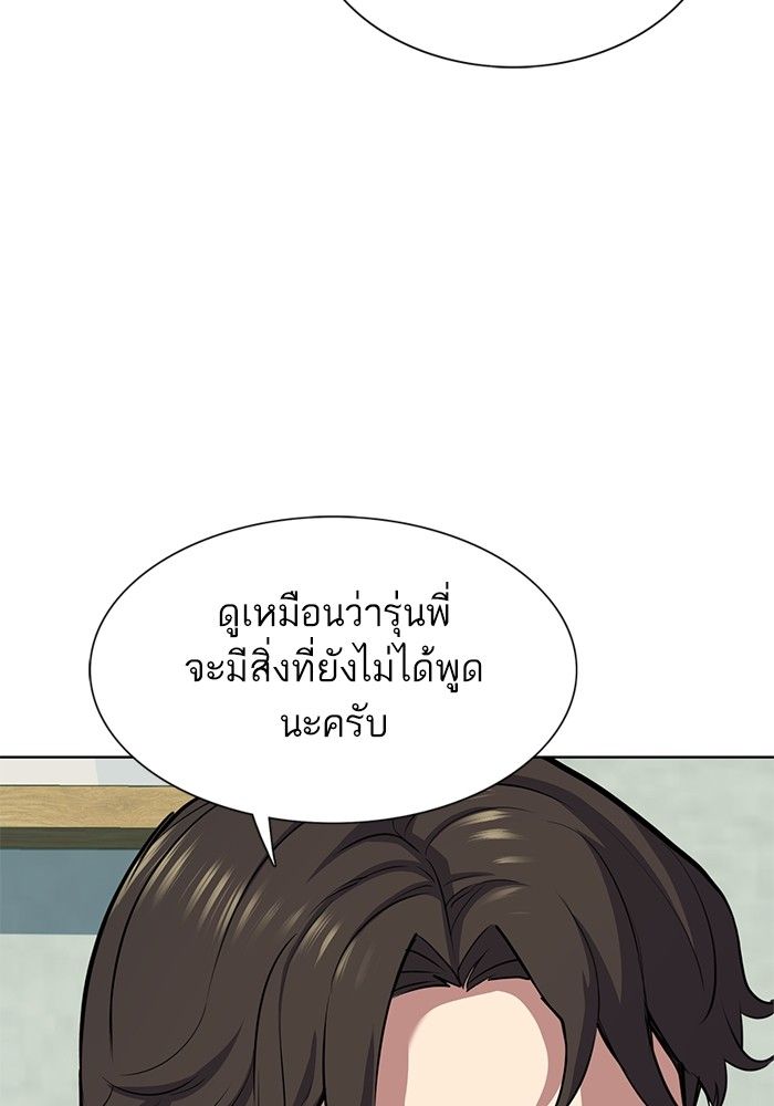 The Chaebeol’s Youngest Son ตอนที่ 101 107