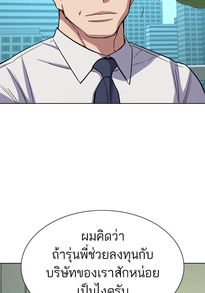 The Chaebeol’s Youngest Son ตอนที่ 101 113