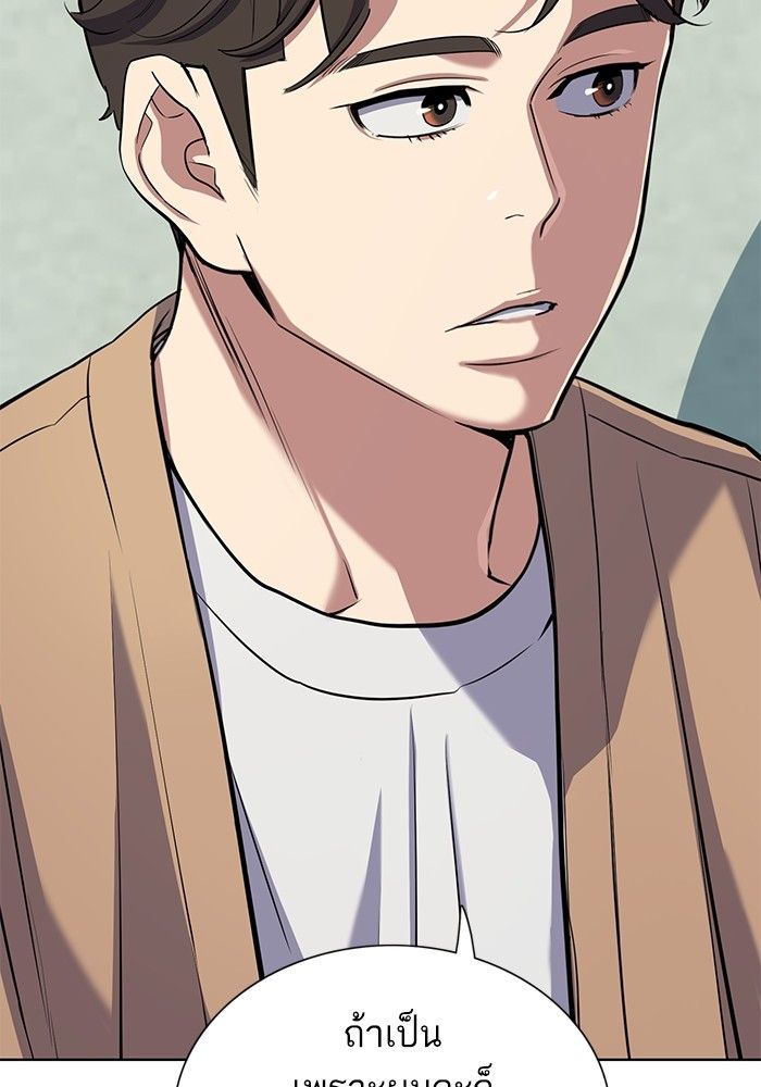 The Chaebeol’s Youngest Son ตอนที่ 101 108