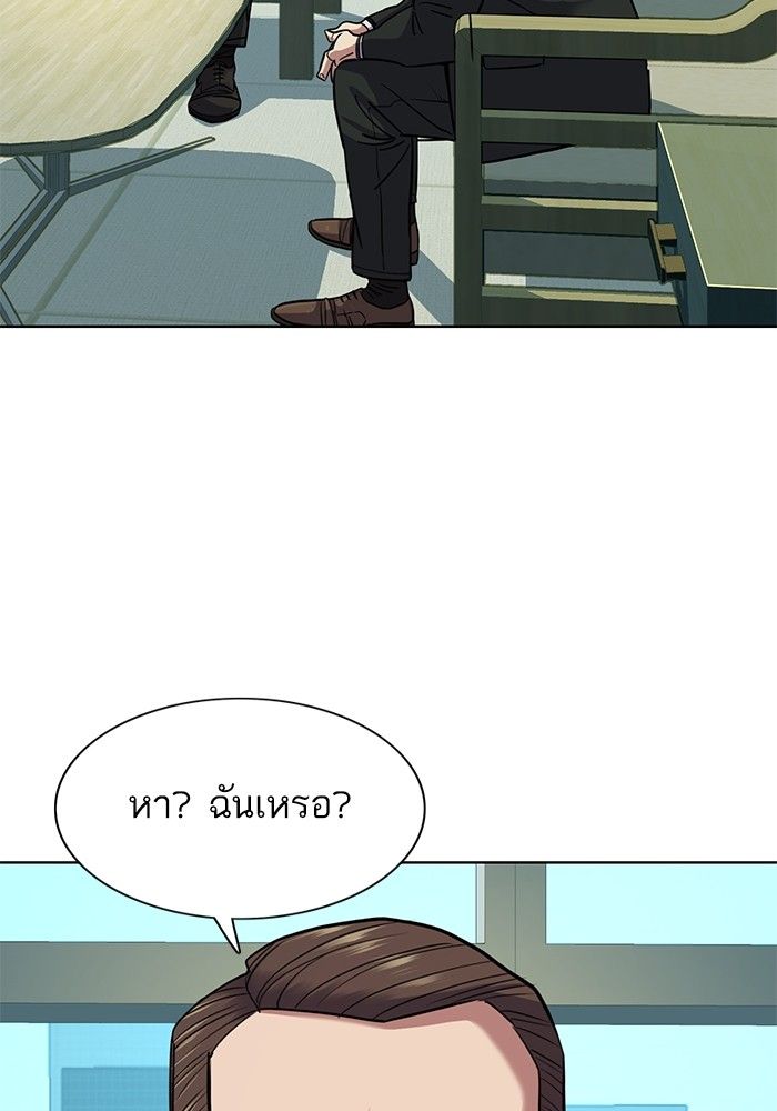 The Chaebeol’s Youngest Son ตอนที่ 101 115