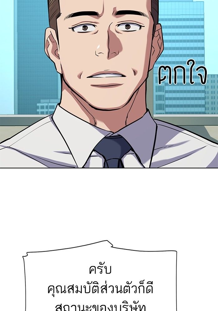 The Chaebeol’s Youngest Son ตอนที่ 101 116