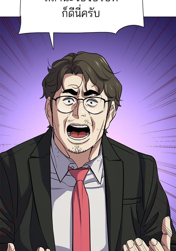 The Chaebeol’s Youngest Son ตอนที่ 101 117