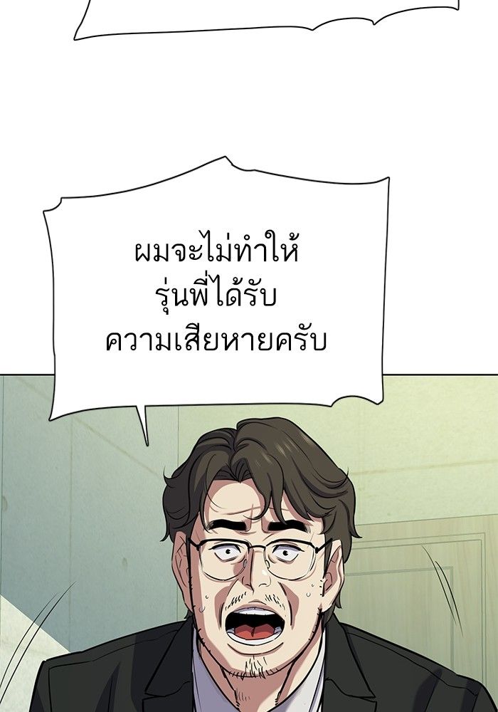 The Chaebeol’s Youngest Son ตอนที่ 101 120