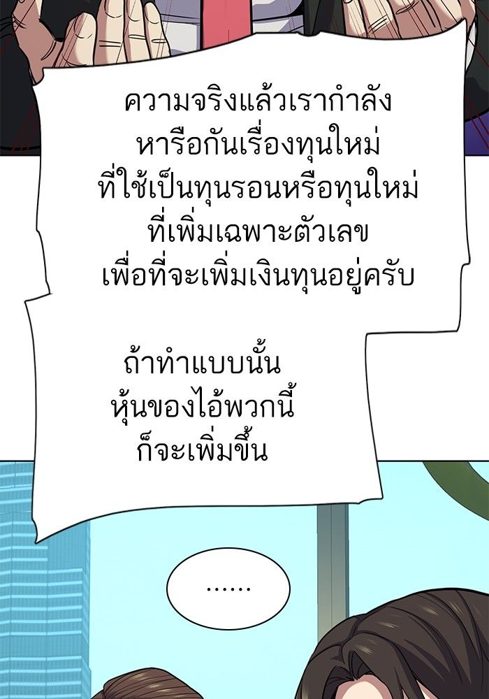 The Chaebeol’s Youngest Son ตอนที่ 101 118