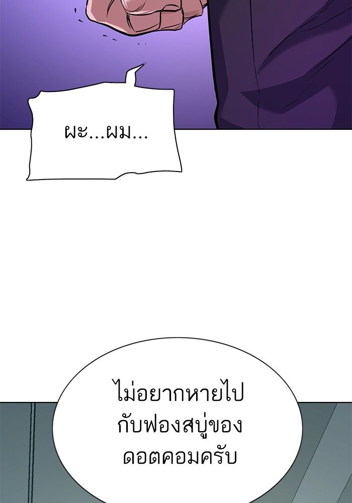 The Chaebeol’s Youngest Son ตอนที่ 101 123