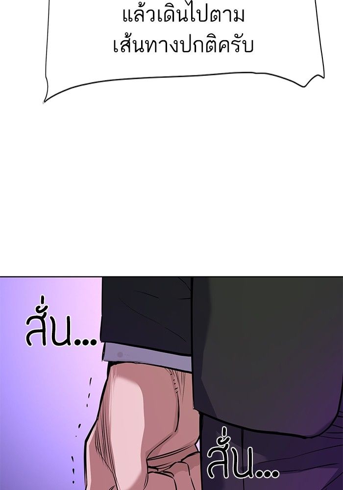 The Chaebeol’s Youngest Son ตอนที่ 101 122